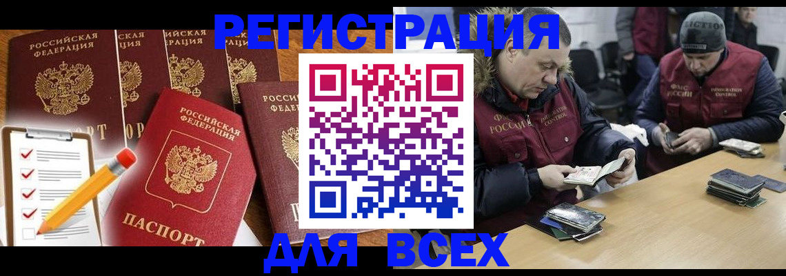 временная регистрация недорого в Ак-Довураке