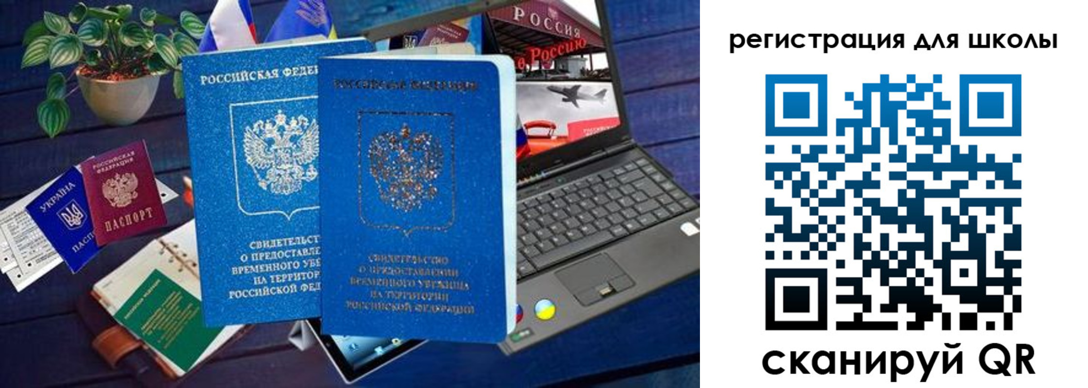 временная регистрация госуслуги в Ак-Довураке