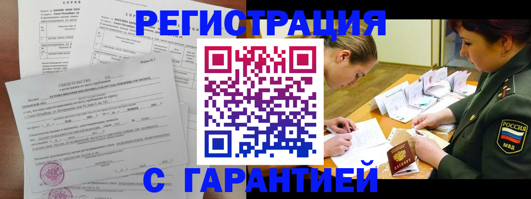 временная регистрация в квартире в Ак-Довураке