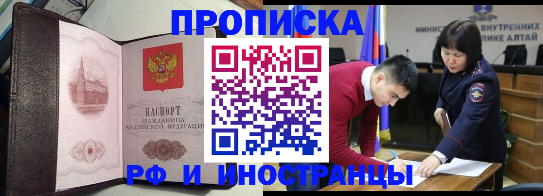 временная регистрация в квартире в Ак-Довураке