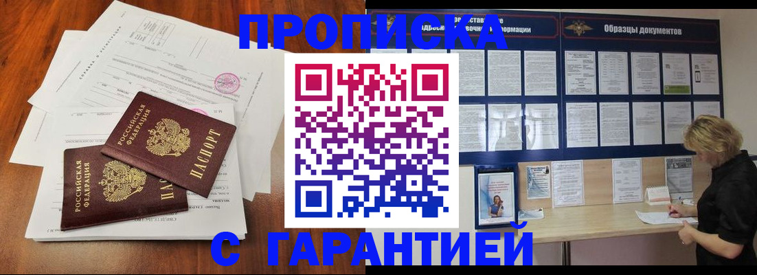 прописка для школы в Ак-Довураке